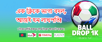 প্রতিদিন জিতে নিন বিশাল পুরস্কার
